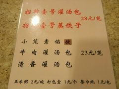 android_upload_pic-老班长手工灌汤包老店(东山店)
