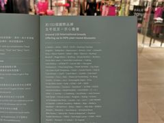-东荟城名店仓