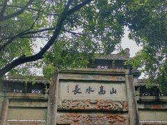 -严子陵钓台(富春江小三峡)