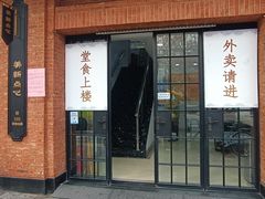 -美新点心店(陕西北路店)