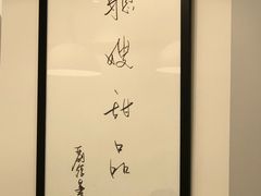 -聪嫂私房甜品(旺角二店)
