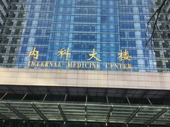 -中国人民解放军总医院(301医院)