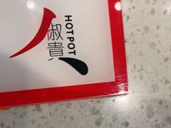 -椒贵火锅(剑南大道店)