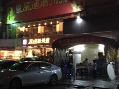 -来自潮州牛肉店(华强北店)