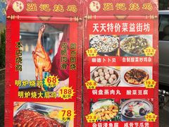 -强记烧鸡(信业悦都汇店)