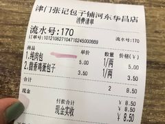 -津门张记包子铺(华昌道店)