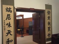 -静园(和平区)