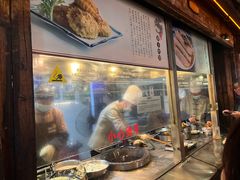 -滋啦啦油煎铺一乌镇萝卜丝饼