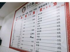 -象山小白象海鲜面