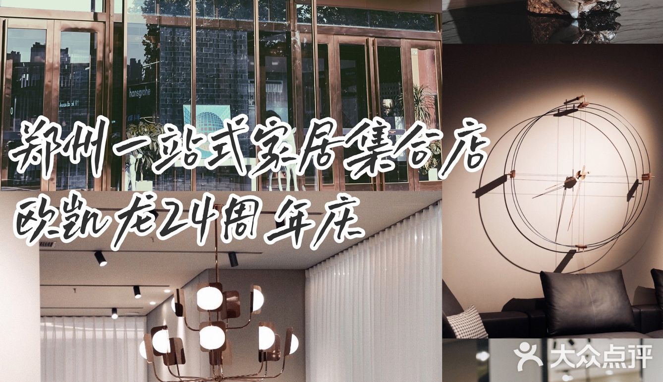 欧凯龙24岁生日快乐