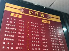 菜单-北万新包子店(淮海店)