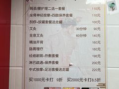 -沈师傅盲人按摩工作室(密三小区店)