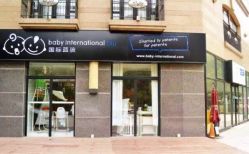 -国际蓝孩(将台路店)