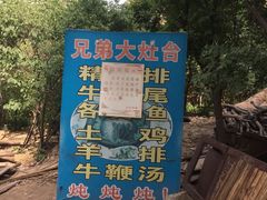 -兄弟大灶台(原纺渭路店)