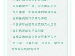 -成都濑川外国语学校