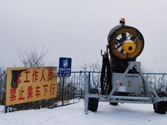 -北京莲花山滑雪场