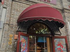 -北京稻香村(零号店)