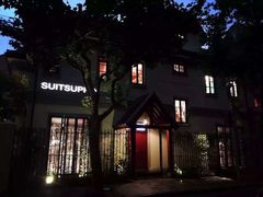 Suit&nbsp;Supply-SUITSUPPLY(安福路店)