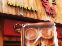 -阿吉仔(大元路店)