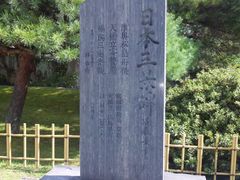 -松岛