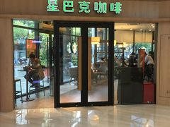门面-星巴克(钦江路店)