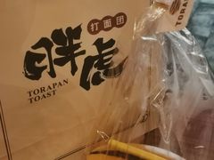 -胖虎打面团(九眼桥店)