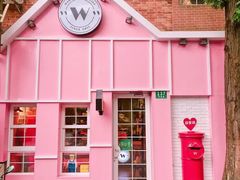 门面-W CAFE(甜爱路店)