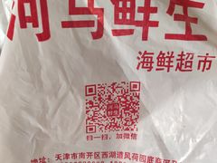 -河马鲜生海鲜超市(风荷园店)
