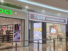 -长沙悦方ID MALL
