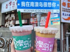 -南澳岛打卡果汁冰公司