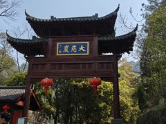 -大慈岩风景区