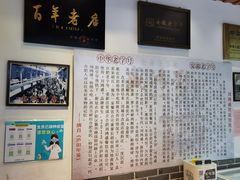 大堂-刘鸿盛(城隍庙店)