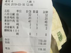 账单-同发号饭庄(复兴路店)