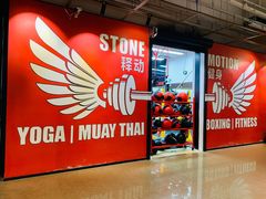 -Stone Motion Fitness 释动健身