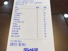 账单-马头巷·隐庐居·红油大虾(园区店)