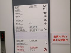 -上海市徐汇区口腔医院