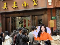 -莱莱小笼·乔艾