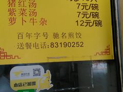 -八珍·广式煎饺·广州老字号(北京路总店)