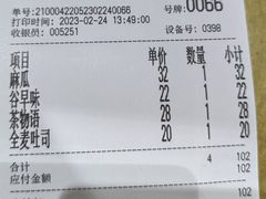 -原麦山丘(天虹店)