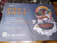 -蜀大侠火锅(寰球文化地标·总府店)