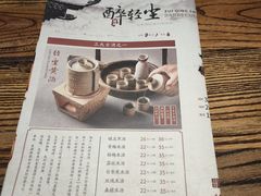 -并州大牌档之醉轻尘