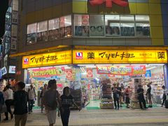 -松本清(池袋Part2店)