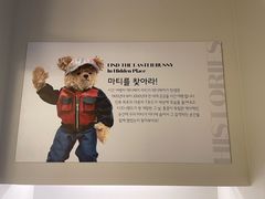 -济州岛泰迪熊博物馆