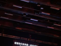 -华熙LIVE·五棵松·M空间