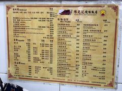 -陈光记烧腊店(罗保博士街店)