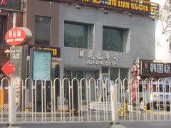 -乾山寿司(好运街店)