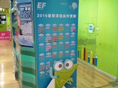 -英孚教育青少儿(宝龙中心)