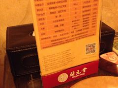 -固元堂(摩方分院)