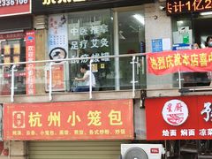 -永太盲人按摩(福田店)