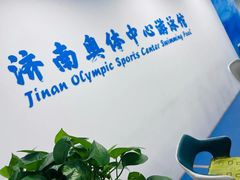 -奥体中心游泳馆